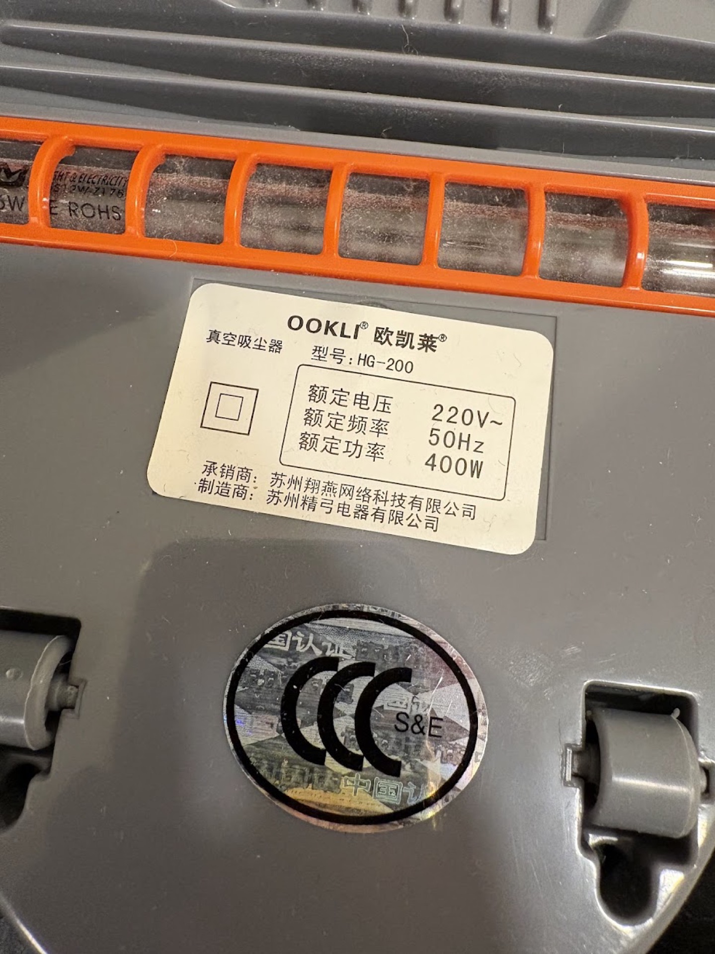 除螨仪 床铺吸尘器 欧凯莱 OOKLI HG-200（UV 紫外线杀菌 400W） (3)