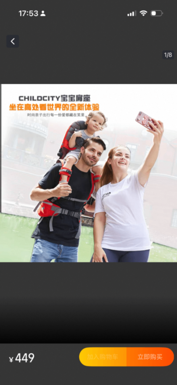 儿童肩背座椅 / 户外背娃架 (4)